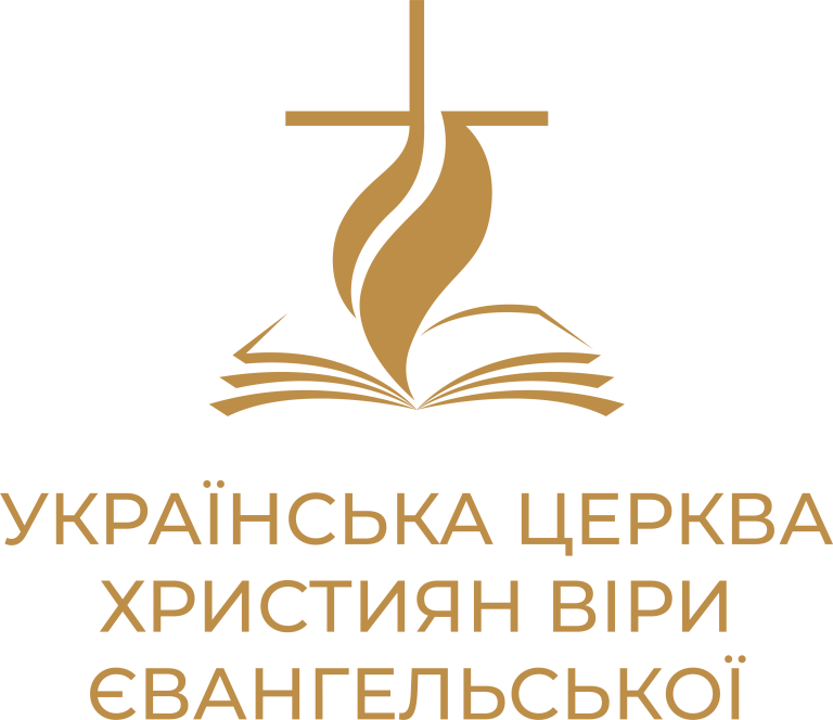 Українці християни віри євангельської